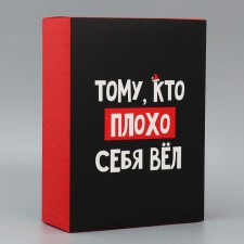 Folding box 