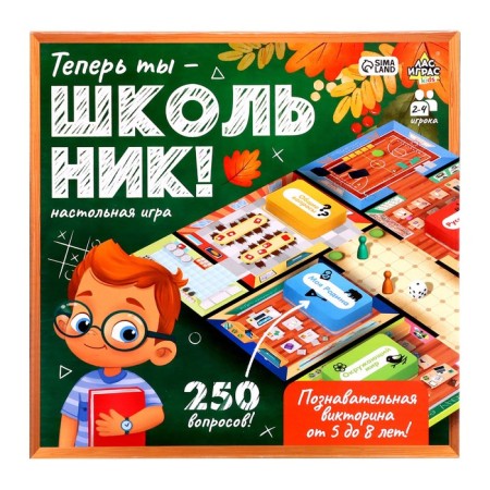Настольная игра «Теперь ты — школьник!», 2-4 игрока, 5+-8