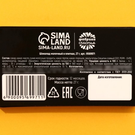 Milk chocolate "Life in one picture", 27 g.-3