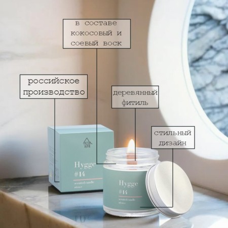 Aromatic candle "Hygge" #14 absinthe, soy wax, in a bank, 90 g-2