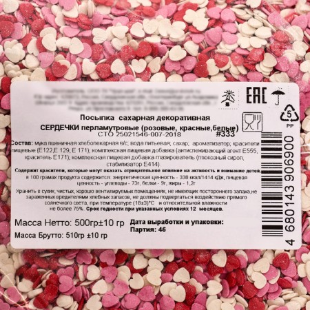 Sprinking sugar decorative "hearts": pink, red, white, 500 g-2
