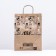 Paper package, craft 80 g/m2 35 x26 x 15 cm "meow"