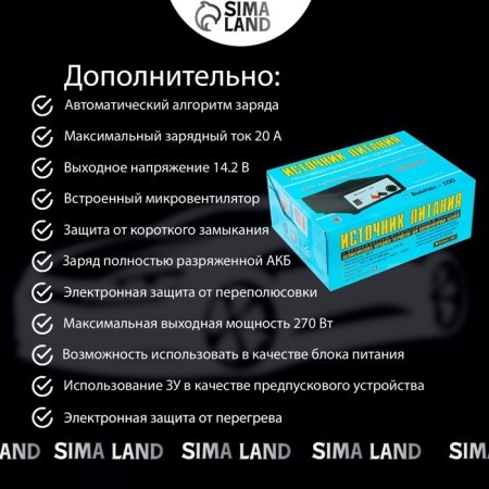 Vimpel-100 battery charger, 18 A, 12 V-6