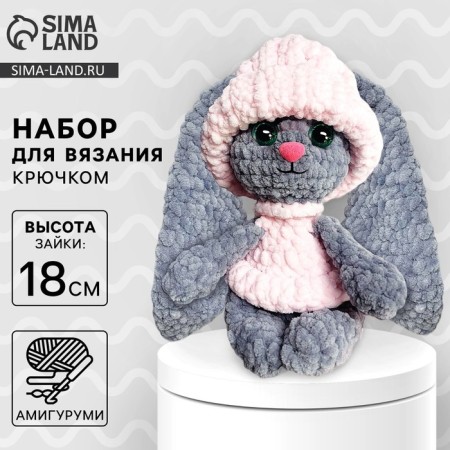 Crochet kit. Amigurumi: DIY soft toy "Bunny Lika", 18 cm