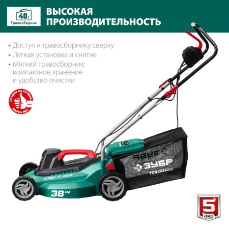 Lawn mowed network bison GS-38-1700, 220 V, 1700 watts, 3300 rpm, beard 38 cm-4