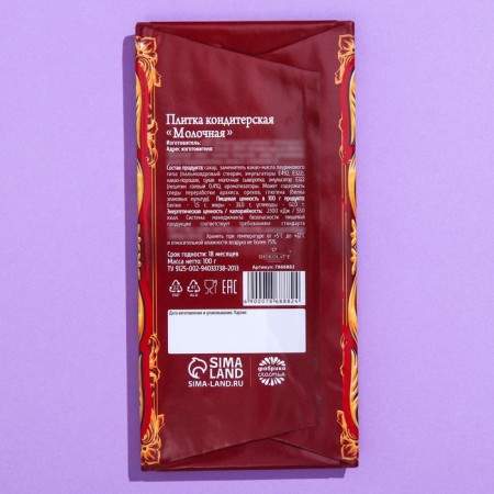 Confectionery tiles "Fairytale", 100 g.-3