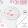 Portnovsky pins "Chamomile", 38 mm, 40 pcs, white color