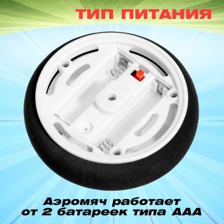 Aeroyach "Penalty", diameter 9.5, on batteries-4