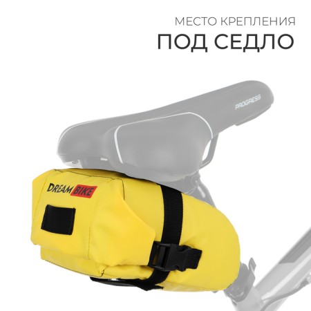 Dream Bike cycling under the saddle, yellow color-2