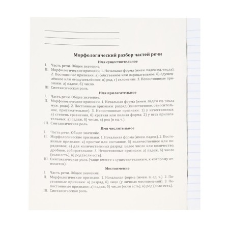 A notebook “Magic”, 48 sheets in the “Russian Language” line, covered cardboard, cold foil, twin varnish, block offset-3