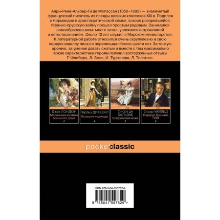 Dear friend. Maupassant G. de-1