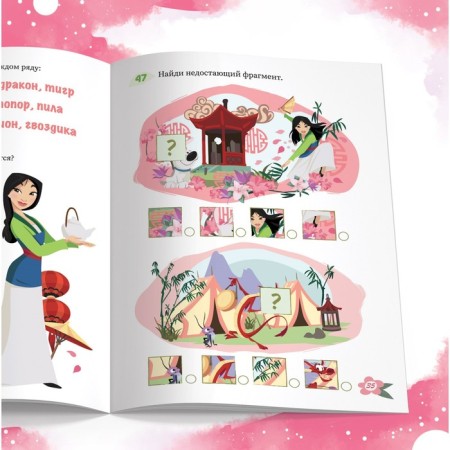 A collection of tasks “Solve, count, play. Tasks ", 48 pp., 17 × 24 cm, princesses-3