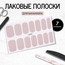 Плёнки для маникюра, 14 шт, с блёстками, цвет бежевый