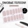 Manicure films, 14 pcs, with sparkles, beige color