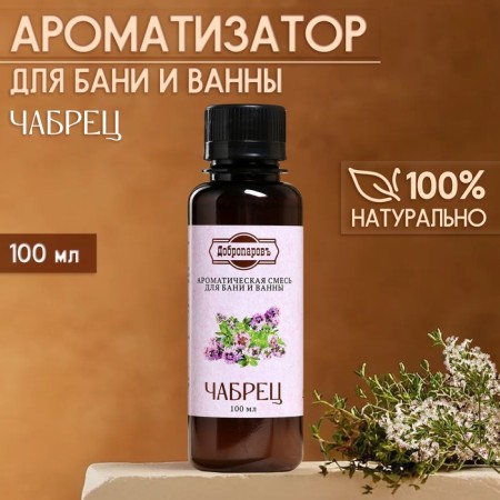Fragrance for the bath and bath "Tybraz", natural, 100 ml, "Dobroparov"