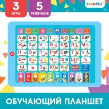 The training tablet 