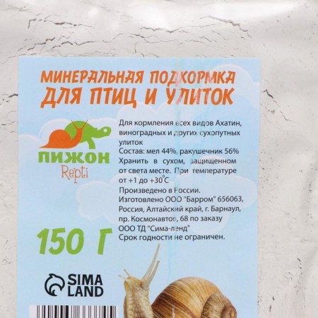 Mineral top dressing "Pigger" for birds and snails, bag, 150 g-1