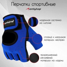 Gloves sports onlytop, p. L, blue/black color