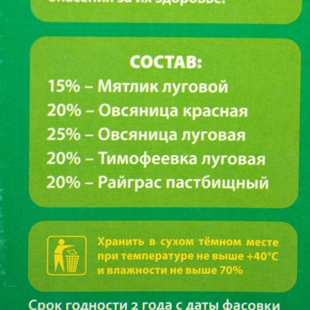 Lawn "Beauty", "Children", 0.5 kg-1