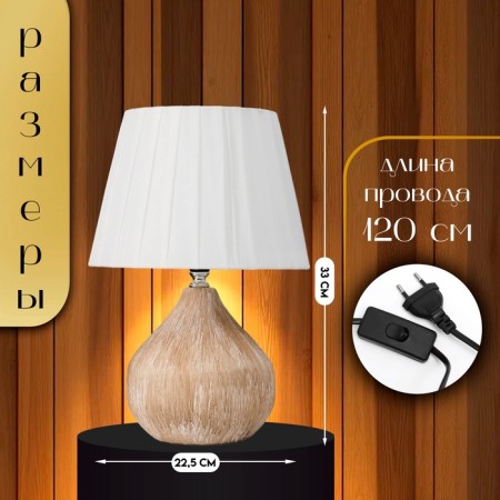 E14 40W 22.5x22.5x33 cm desktop-1
