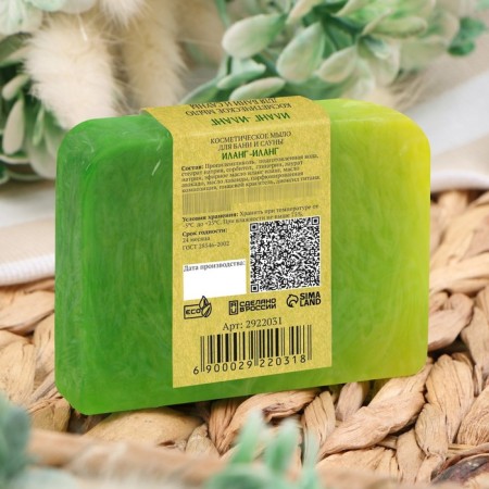 SPA soap - care for the bathhouse and sauna "Ilang - Ilang" Dobroparov Handing work 80 grams-2