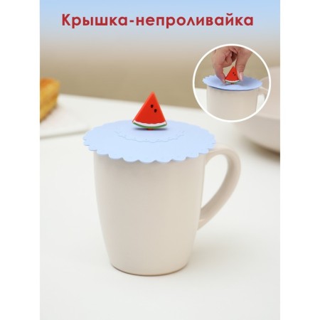 Silicon-sized lid Silicone Dilan "Watermelon", D = 11 cm, cornflower color