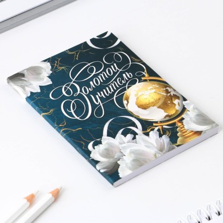 Set "Golden Teacher": A6 diary, 64 sheets, block with a sticky layer and handle-3