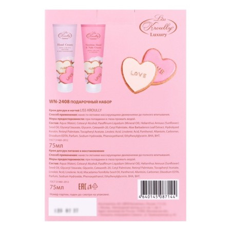Gift set of cosmetics Liss Kroully: hand and nail cream, 75 ml + hand cream, 75 ml-6