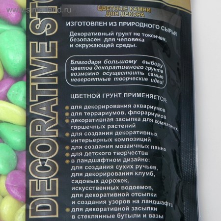 Decorative pebbles, fluorescent mix: lemon, green, purple, 800 g, fr. 8-12 mm-3