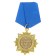 Medal Order on the substrate "Best Dad", 5 x 10 cm