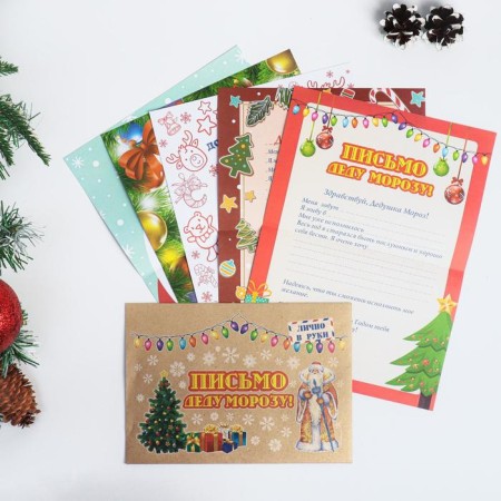 Letter to Santa Claus "New Year - 3" with a craft envelope, mix