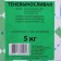 Lawn grass mixture "Shadow -Reinforced", 5 kg
