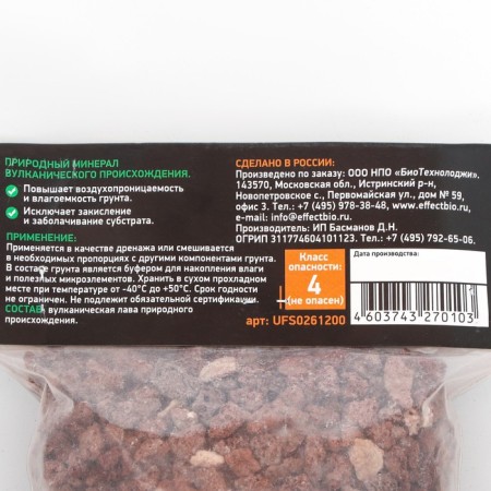 Vulcanic lava Ultraeffect Ecoline faction 5-10 mm, 1.2 liters-1