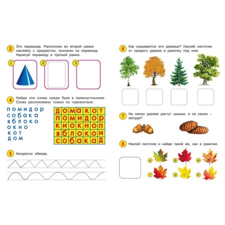 Developing tasks with stickers, 4-5 years old-2