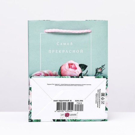 Gift package "The most beautiful", 11.5 x 14.5 x 6.5 cm-1