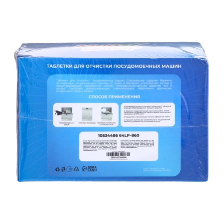 Remedy for cleaning dishwashers, 30 tablets of 15 g-1