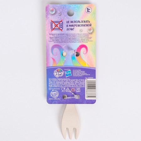 Children's fork, bamboo "Rainbow Dash", My Little Pony-1
