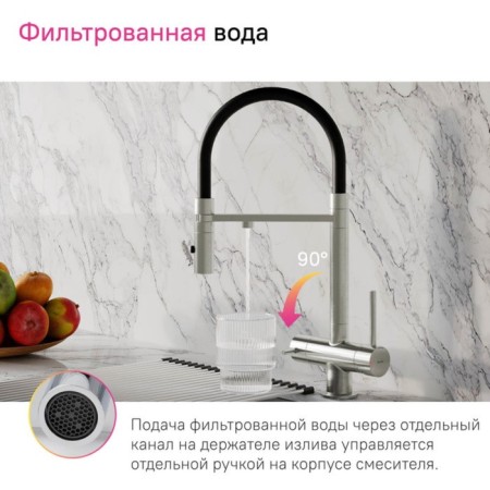 IDDIS ACE kitchen mixer with filter and flexible pink, Satin color-2