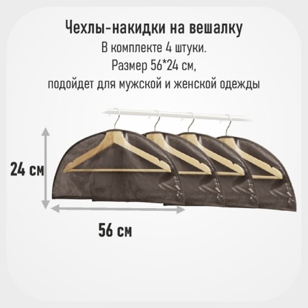 A set of horn covers for a hanger, 4 pcs, brown color-4