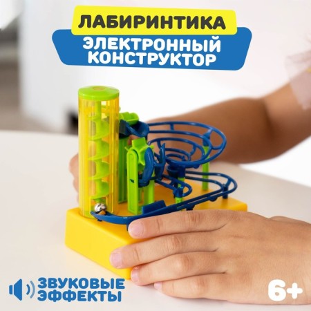 Designer Electronic Labyrinthia, light and sound effects, 20 parts-2
