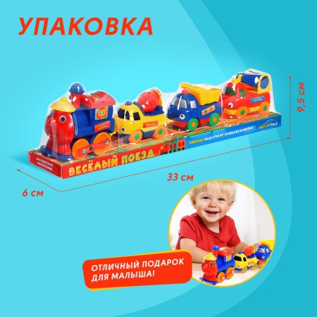 Railway "Fun train", magnetic coupling, works from batteries-4