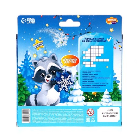 New Year's set for creativity. Blind the candle "New Year! Magic snowflake "-4