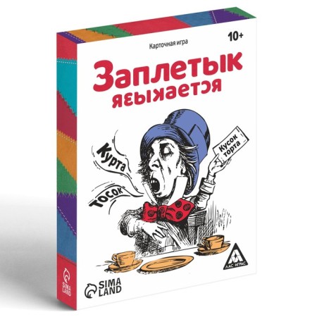Card game "Twisting is language", 50 cards-2