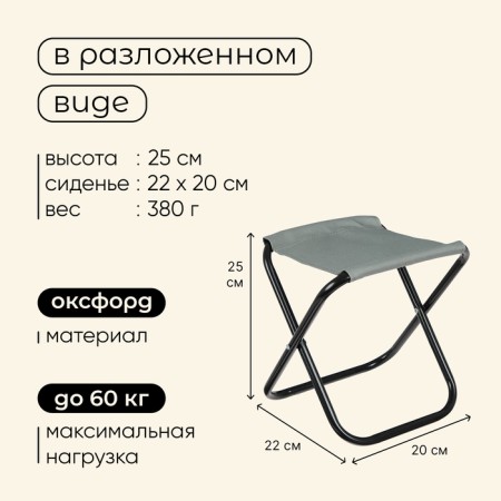 Tourist chair maclay, folding, p. 22x20x25 cm, gray color-2