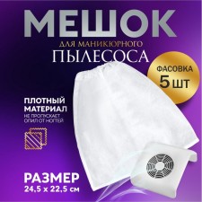A bag for a vacuum cleaner, 24.5 × 22.5 cm, packing 5 pcs