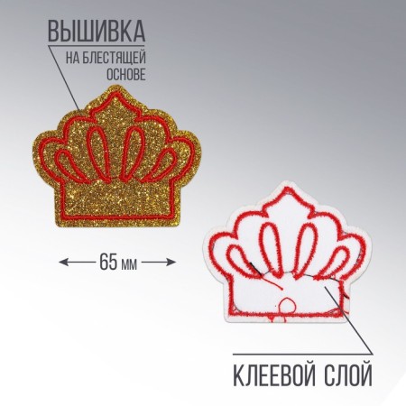 Thermal appliance "Crown", 3 x 2.5 cm-2