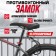 Castle Cycling Dream Bike, 6x650 mm, code