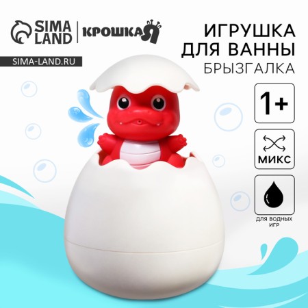Bath toy "Dinosaurus in the Egg", color mix