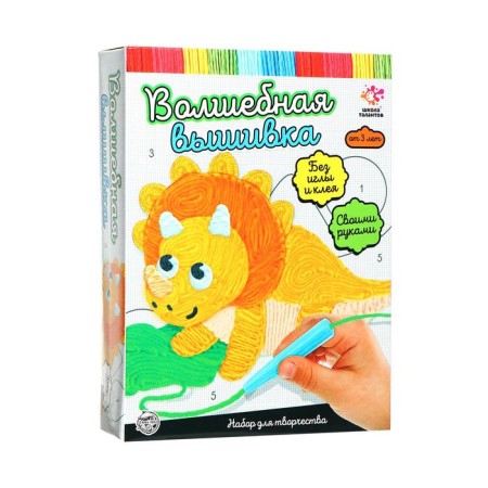 Set for creativity "Magic embroidery", dinosaurus-1