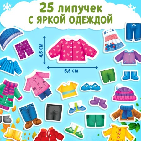 Velcro book "Dressing the weather" 12 p.-3